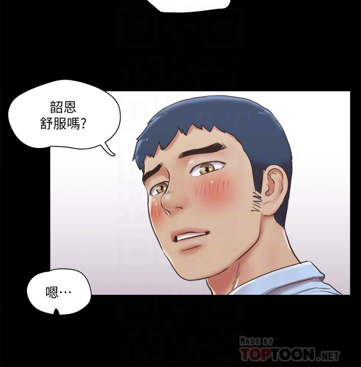 《协议换爱(合意之下)》漫画 第81话 - 让全身发热的按摩