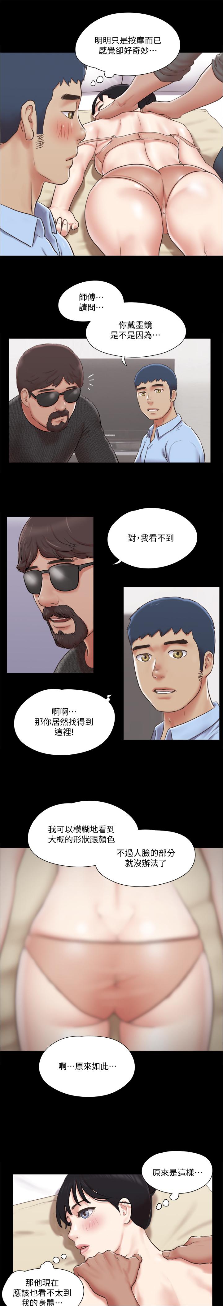 《协议换爱(合意之下)》漫画 第81话 - 让全身发热的按摩