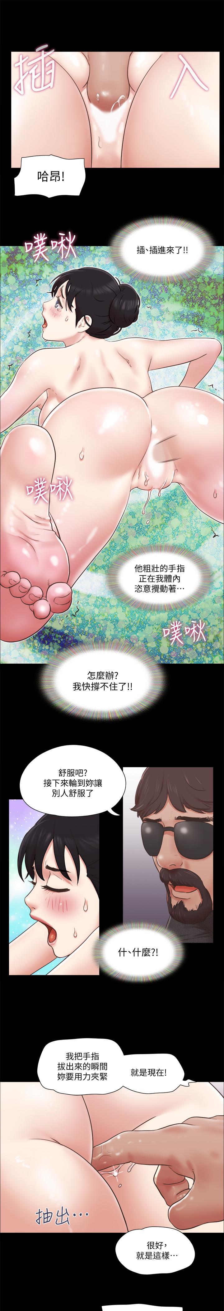 《协议换爱(合意之下)》漫画 第81话 - 让全身发热的按摩