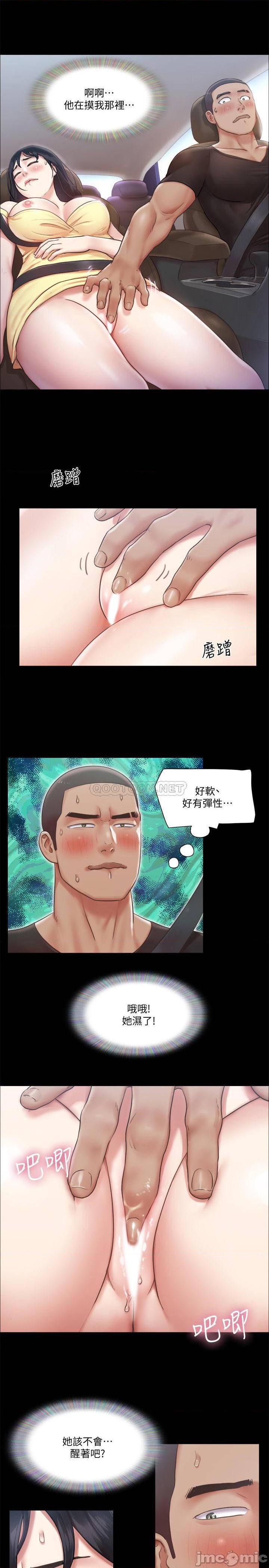 《协议换爱(合意之下)》漫画 第90话 - 她们的危机