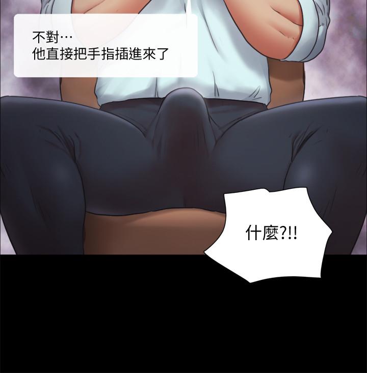 《协议换爱(合意之下)》漫画 第91话 - 粗鲁的对待我