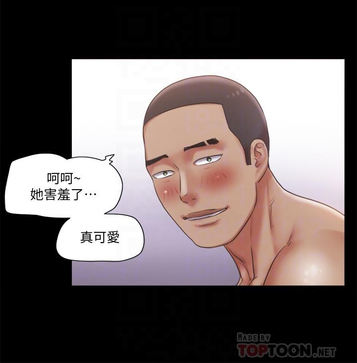 《协议换爱(合意之下)》漫画 第91话 - 粗鲁的对待我