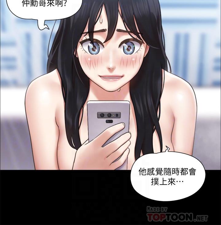 《协议换爱(合意之下)》漫画 第91话 - 粗鲁的对待我