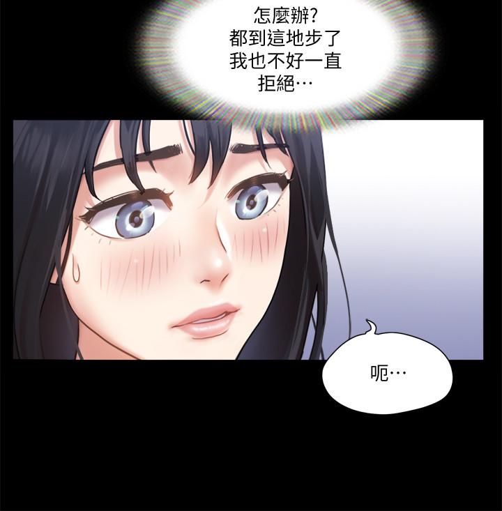 《协议换爱(合意之下)》漫画 第91话 - 粗鲁的对待我