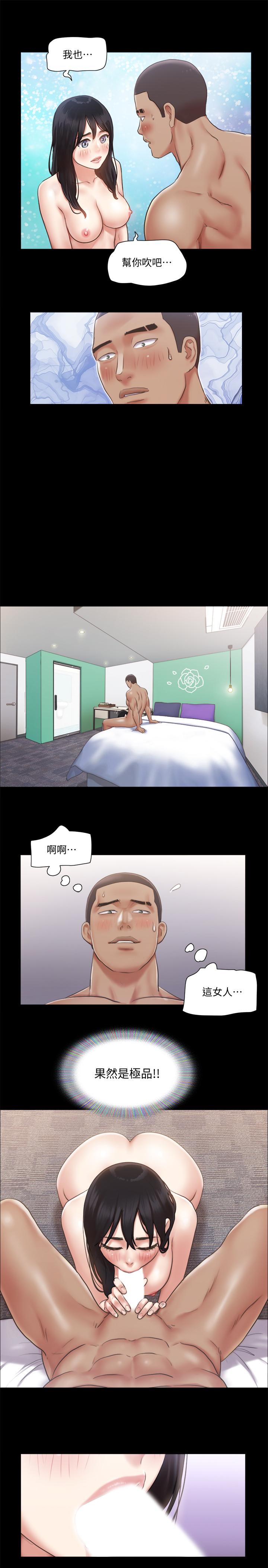 《协议换爱(合意之下)》漫画 第91话 - 粗鲁的对待我