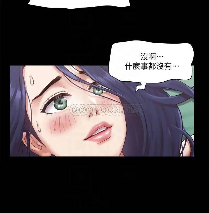 《协议换爱(合意之下)》漫画 第95话 找到新玩法的周曦