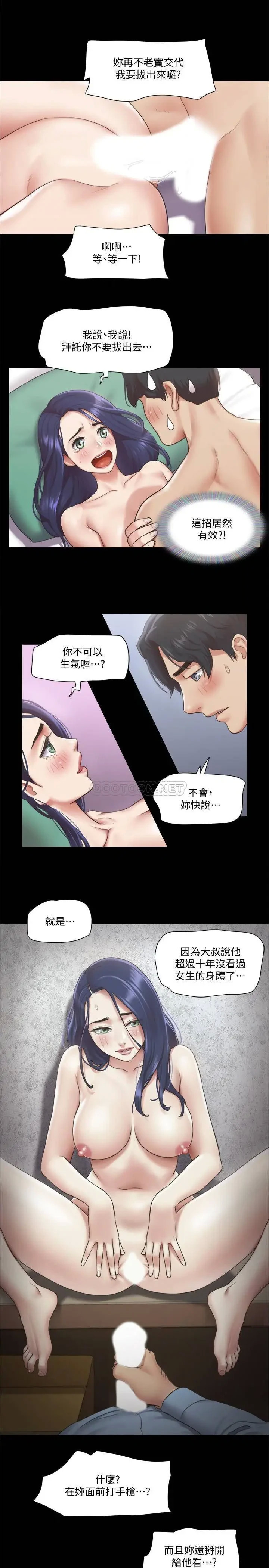 《协议换爱(合意之下)》漫画 第95话 找到新玩法的周曦