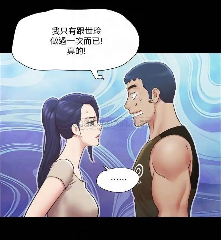 《协议换爱(合意之下)》漫画 第97话 多人混战带来的快感…!