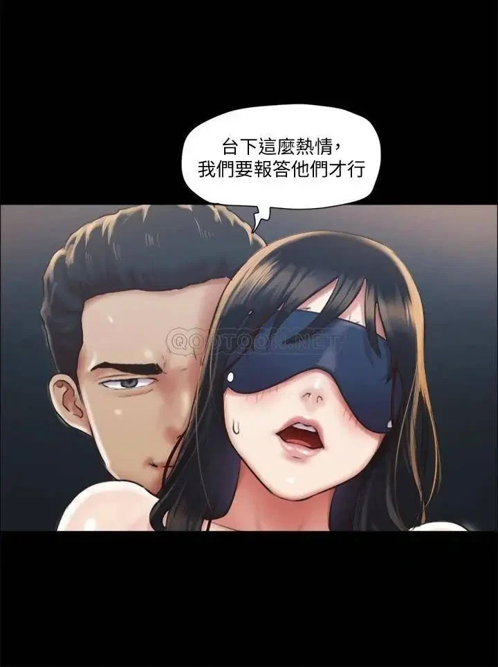 《协议换爱(合意之下)》漫画 第99话 一览无遗的祕密花园