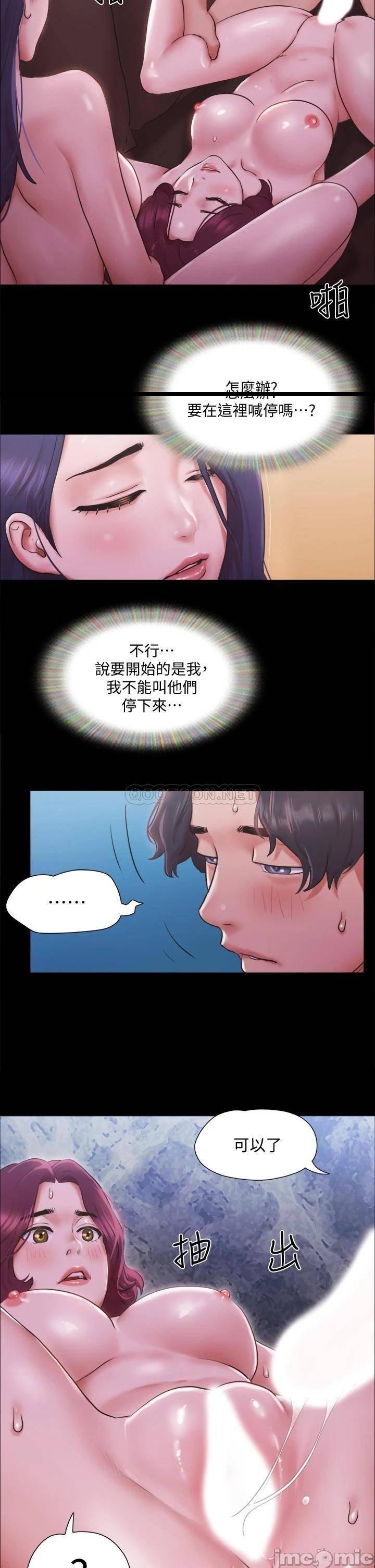 《协议换爱(合意之下)》漫画 第101话 因嫉妒而涌上的快感