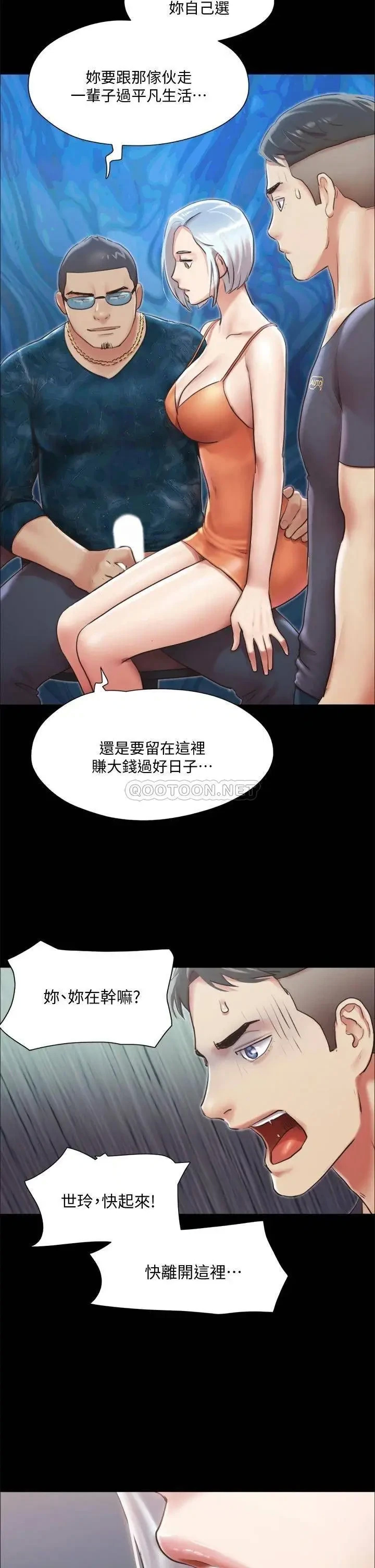 《协议换爱(合意之下)》漫画 第102话 用身体给出答案的世玲