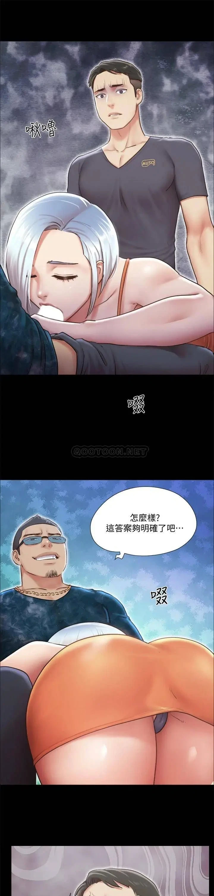 《协议换爱(合意之下)》漫画 第102话 用身体给出答案的世玲