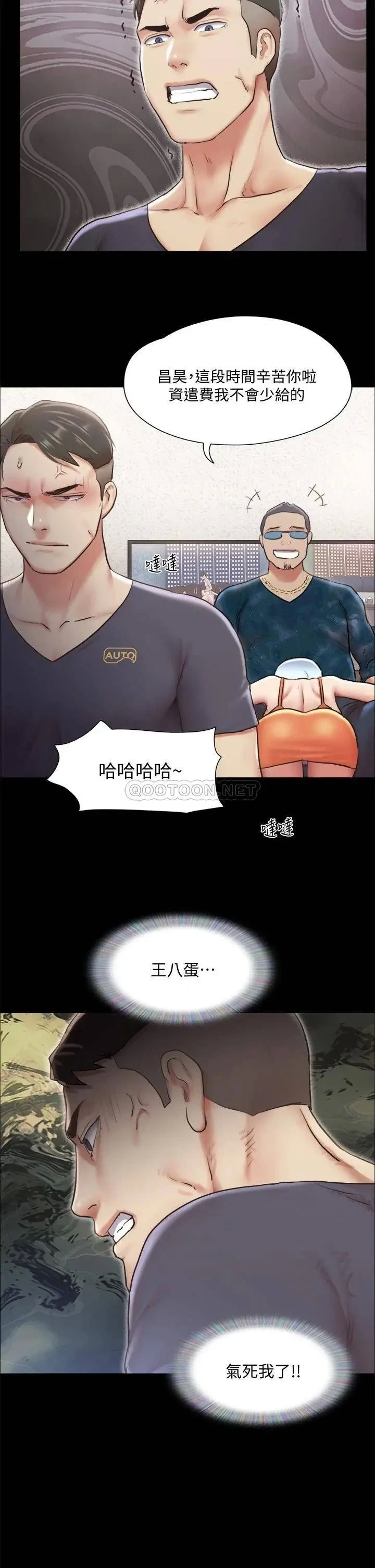 《协议换爱(合意之下)》漫画 第102话 用身体给出答案的世玲