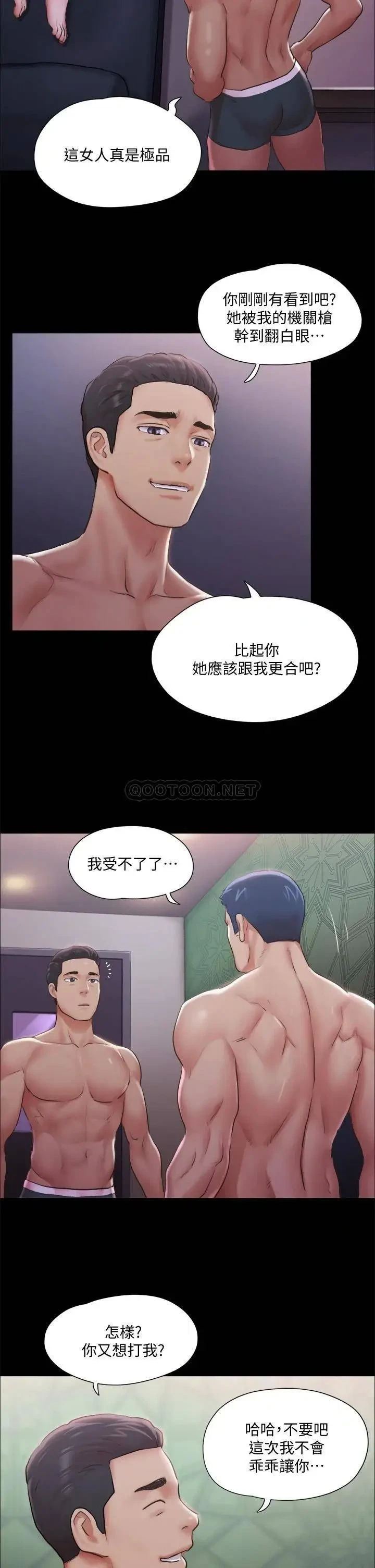 《协议换爱(合意之下)》漫画 第102话 用身体给出答案的世玲