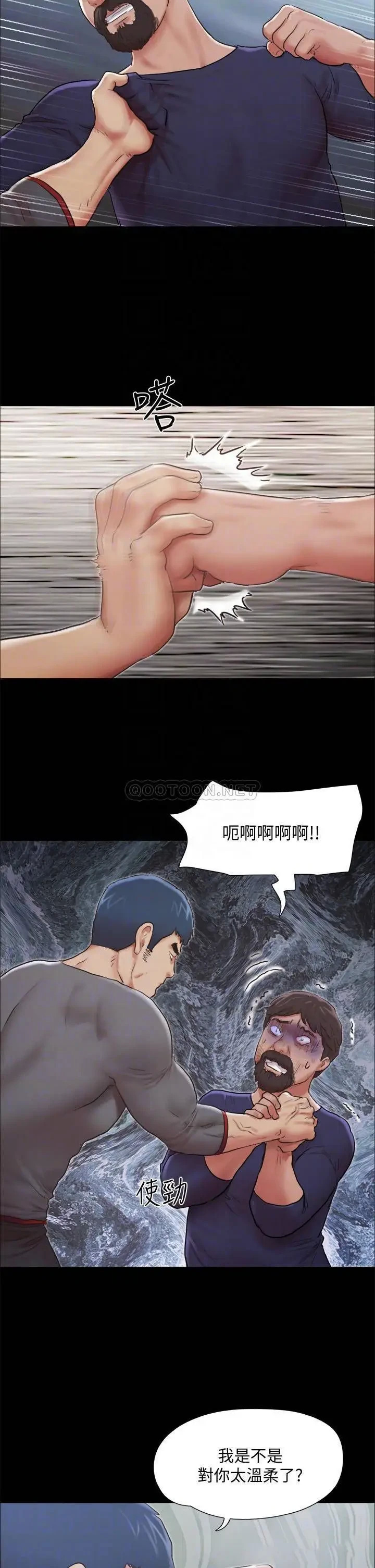 《协议换爱(合意之下)》漫画 第105话 把衣服全部脱掉!