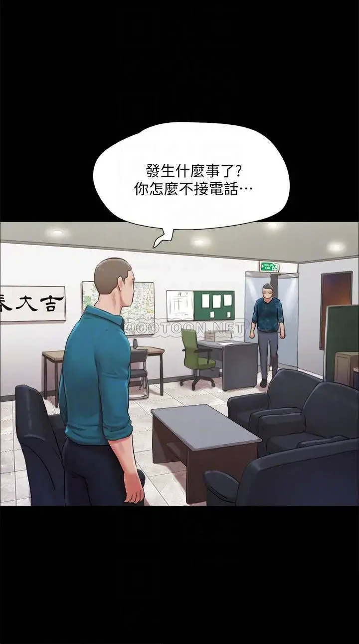 《协议换爱(合意之下)》漫画 第105话 把衣服全部脱掉!