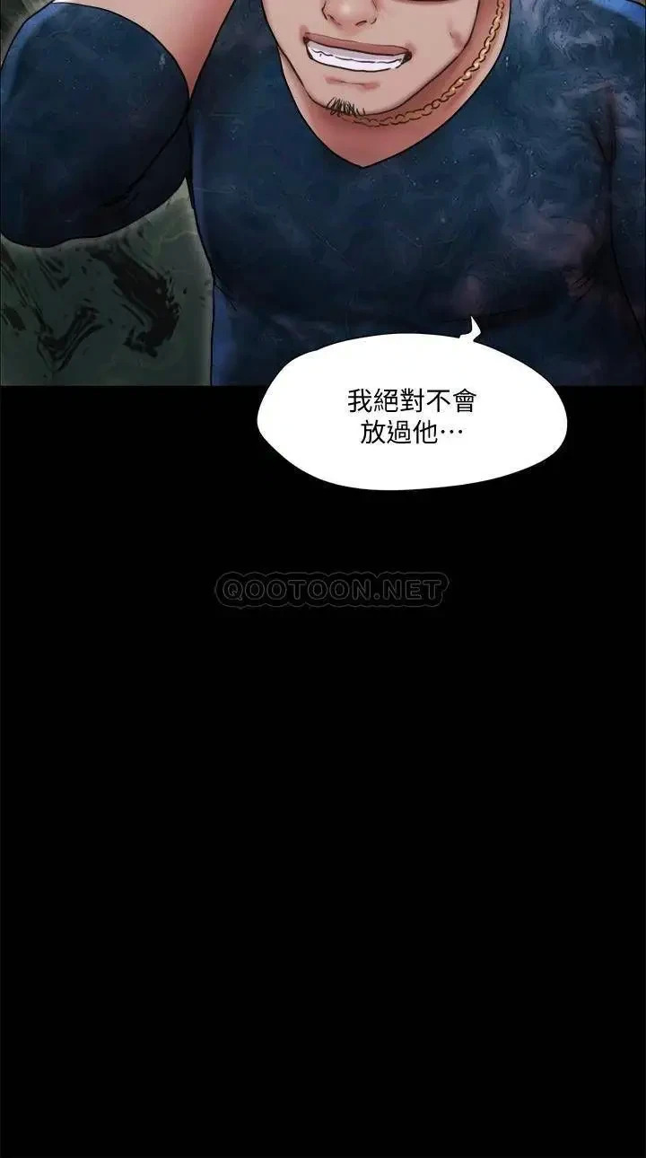 《协议换爱(合意之下)》漫画 第105话 把衣服全部脱掉!