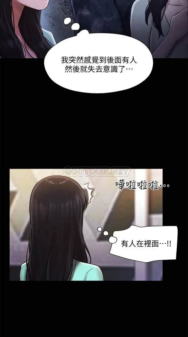 《协议换爱(合意之下)》漫画 第105话 把衣服全部脱掉!