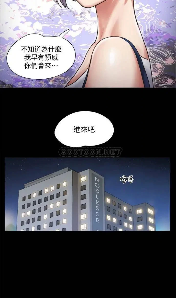 《协议换爱(合意之下)》漫画 第105话 把衣服全部脱掉!