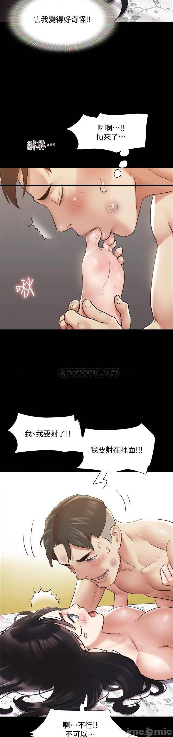 《协议换爱(合意之下)》漫画 第110话 好羞耻…可是好舒服!