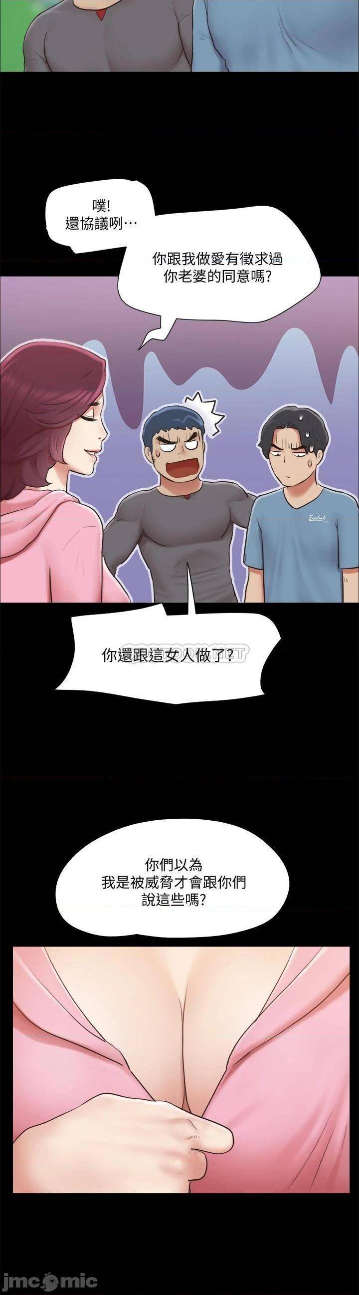 《协议换爱(合意之下)》漫画 第110话 好羞耻…可是好舒服!