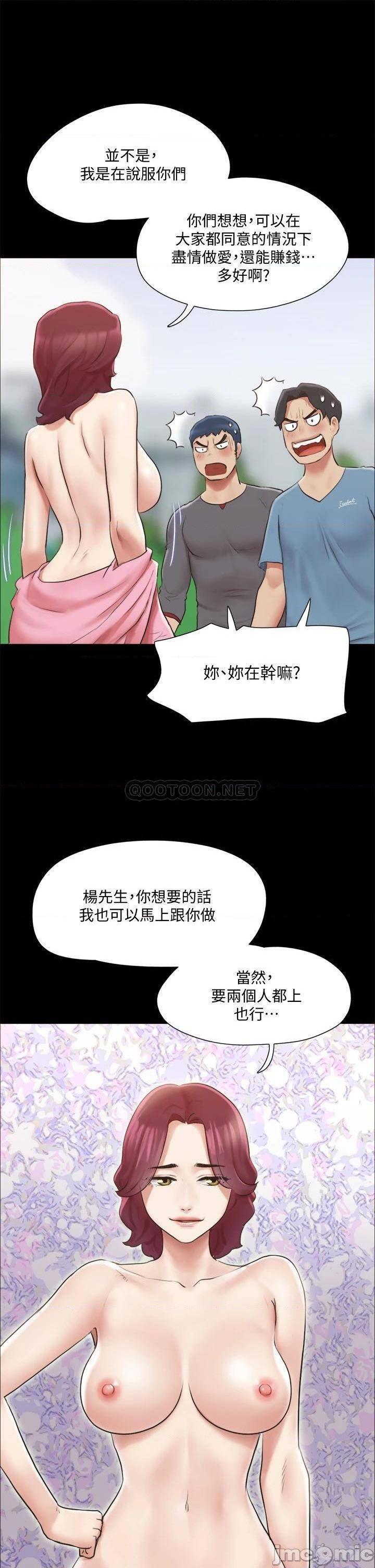 《协议换爱(合意之下)》漫画 第110话 好羞耻…可是好舒服!