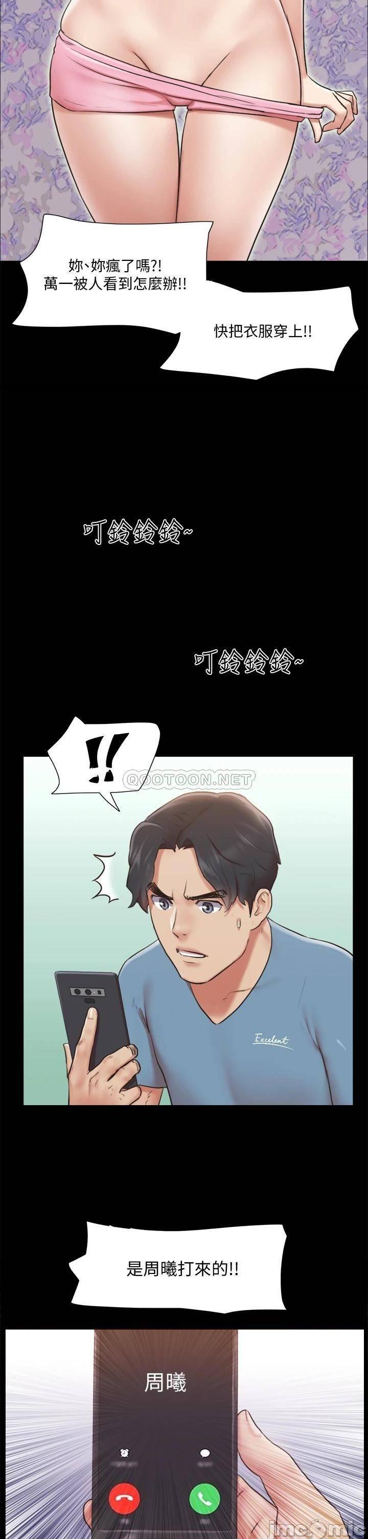 《协议换爱(合意之下)》漫画 第110话 好羞耻…可是好舒服!