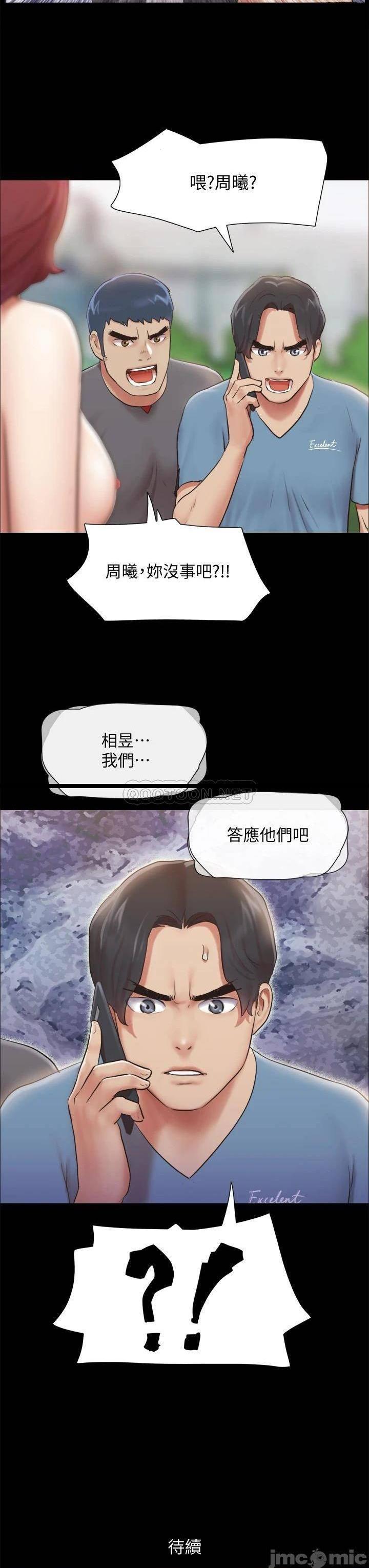 《协议换爱(合意之下)》漫画 第110话 好羞耻…可是好舒服!