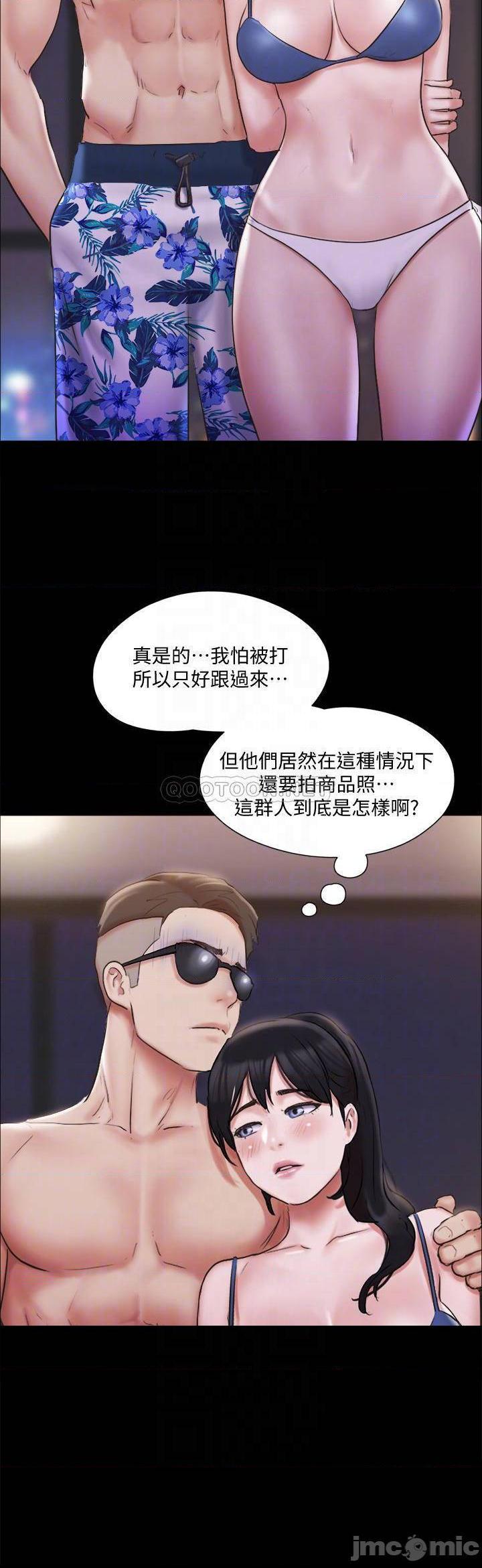 《协议换爱(合意之下)》漫画 第117话 色情的泳装拍摄现场