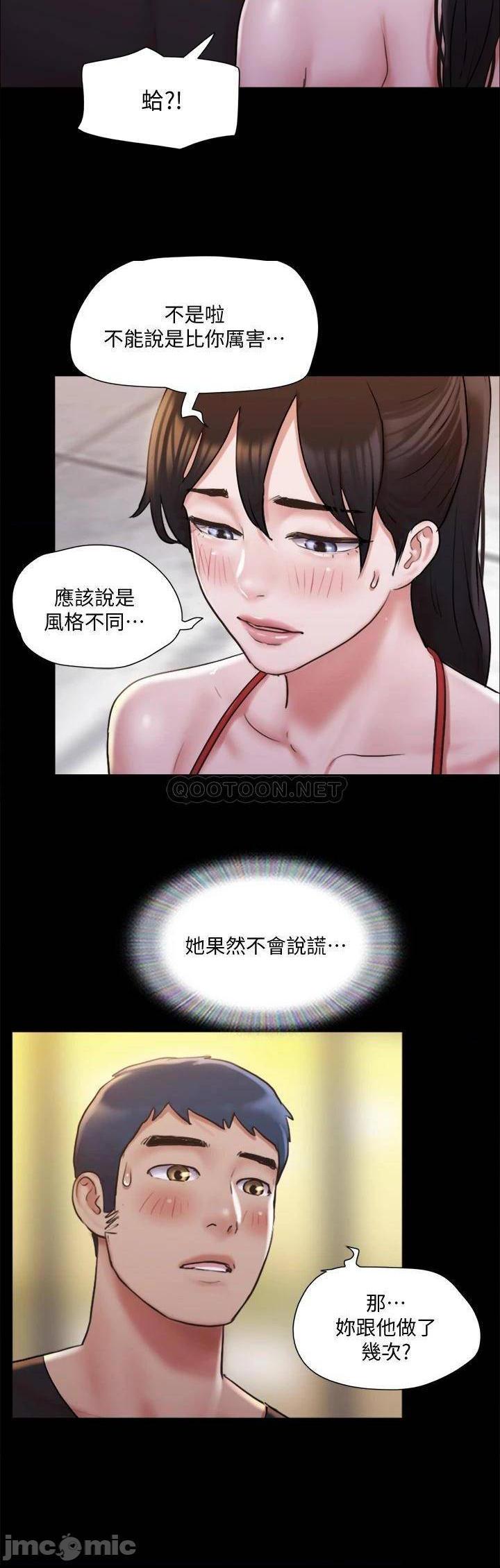 《协议换爱(合意之下)》漫画 第117话 色情的泳装拍摄现场