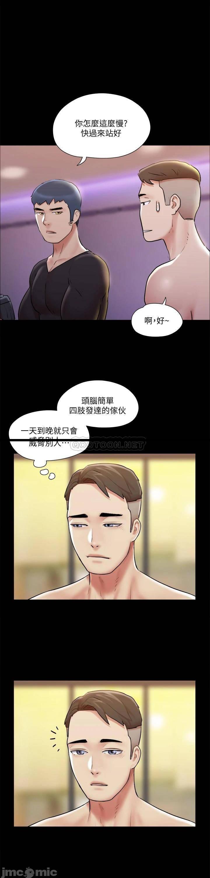 《协议换爱(合意之下)》漫画 第117话 色情的泳装拍摄现场