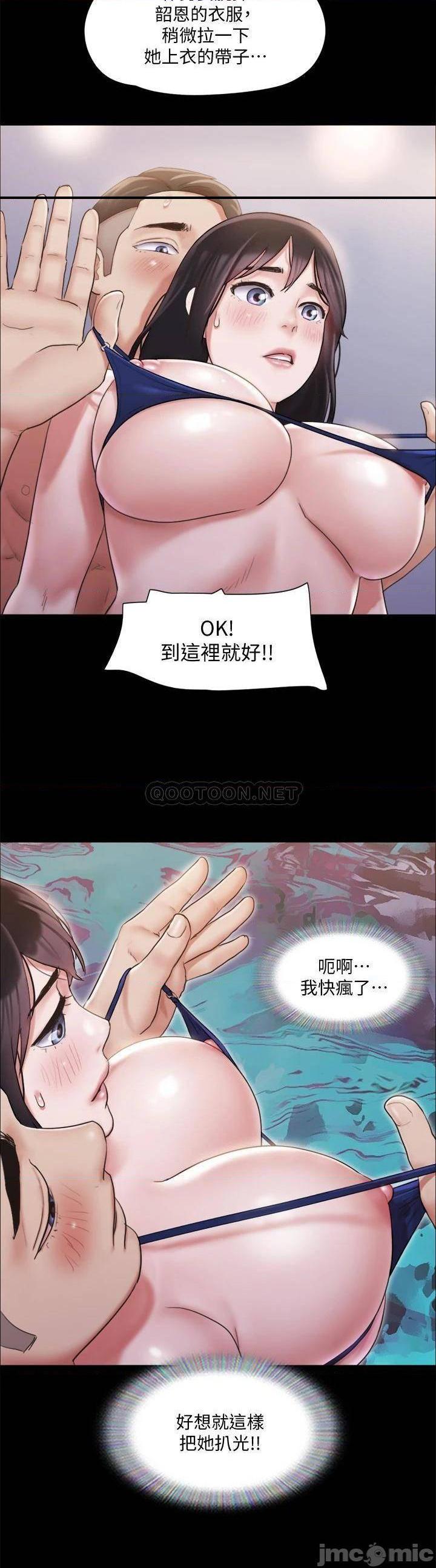 《协议换爱(合意之下)》漫画 第117话 色情的泳装拍摄现场