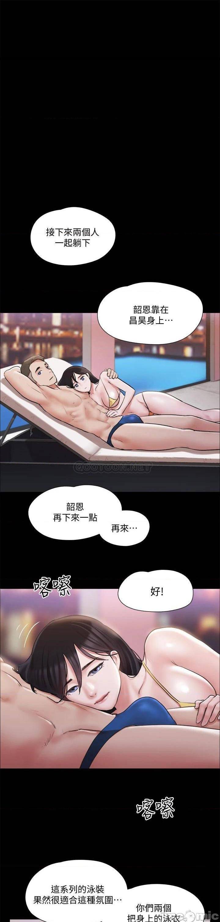 《协议换爱(合意之下)》漫画 第117话 色情的泳装拍摄现场