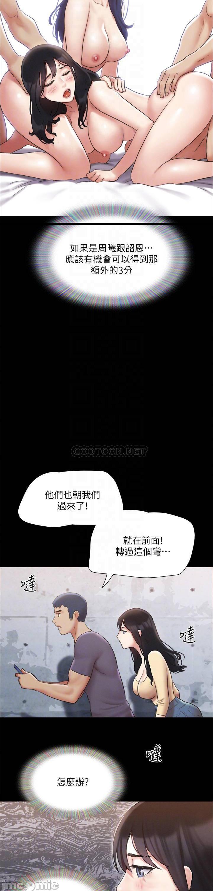 《协议换爱(合意之下)》漫画 第125话 直播打炮?!