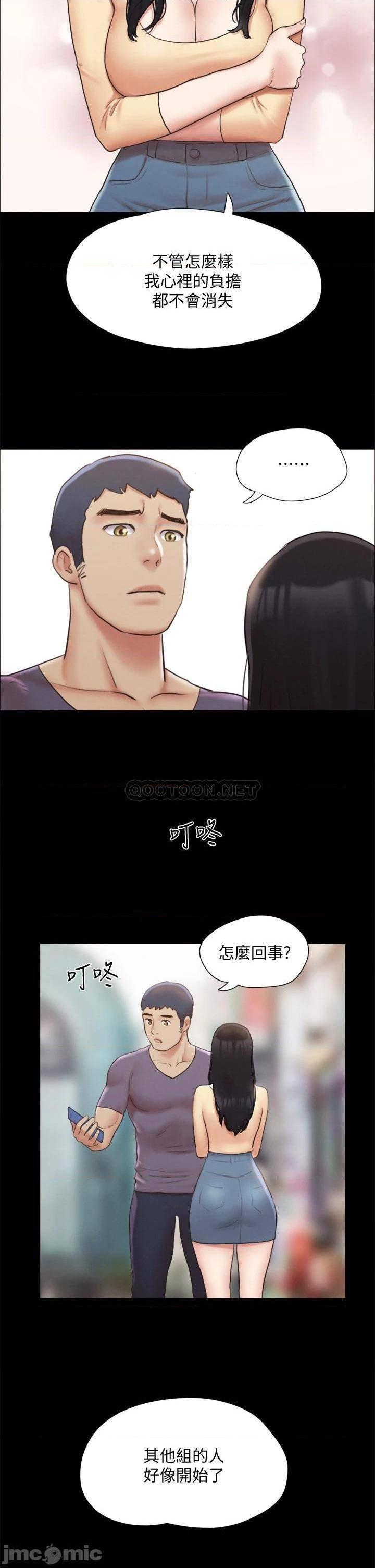 《协议换爱(合意之下)》漫画 第125话 直播打炮?!