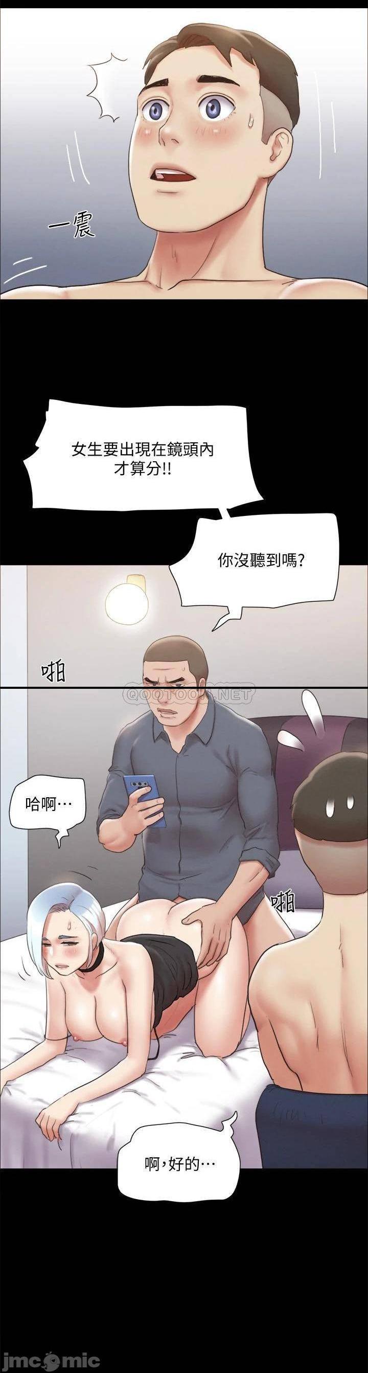 《协议换爱(合意之下)》漫画 第125话 直播打炮?!