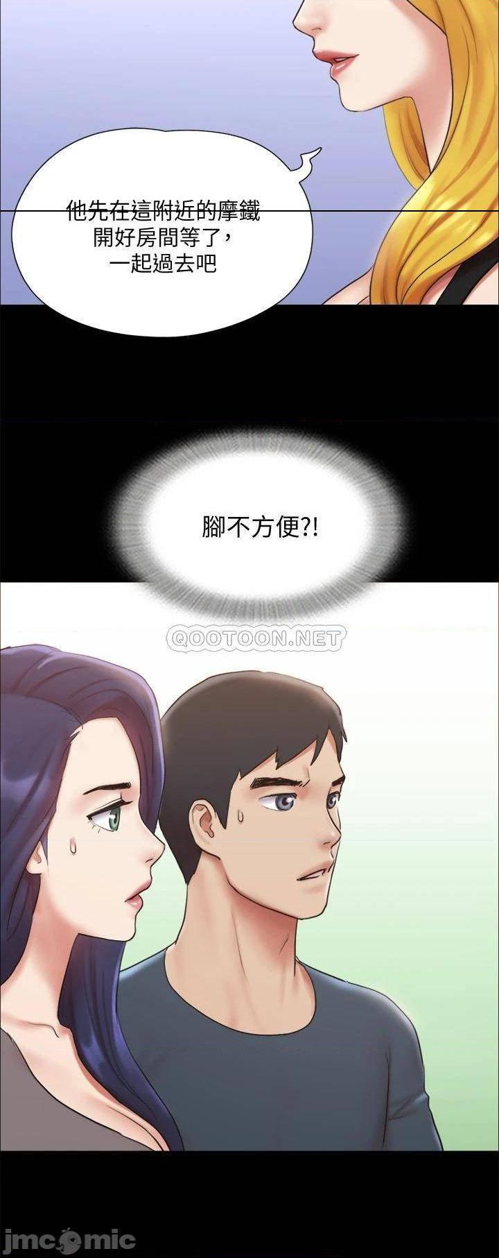 《协议换爱(合意之下)》漫画 第125话 直播打炮?!