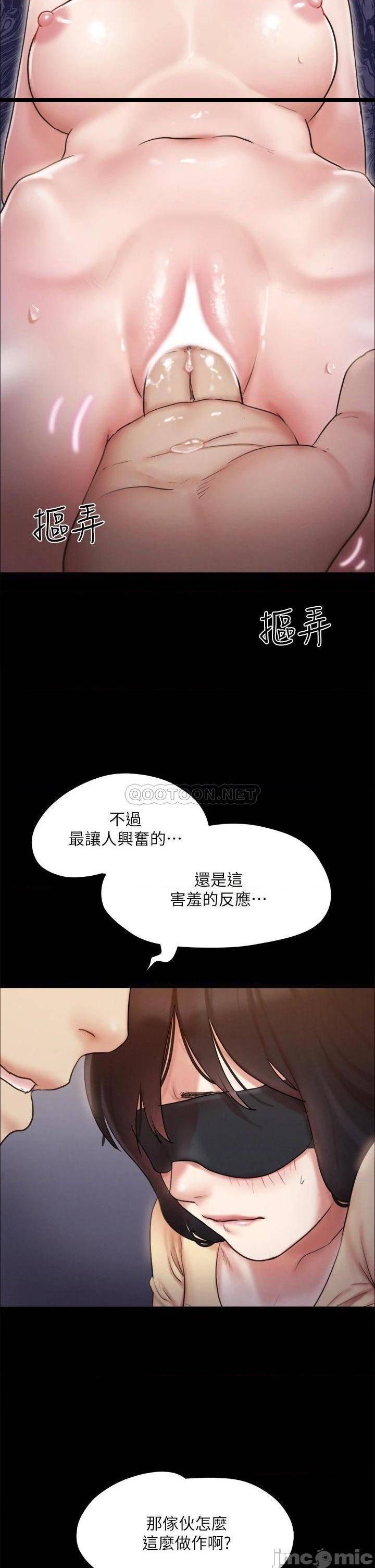 《协议换爱(合意之下)》漫画 第128话 在镜头前兴奋的韶恩