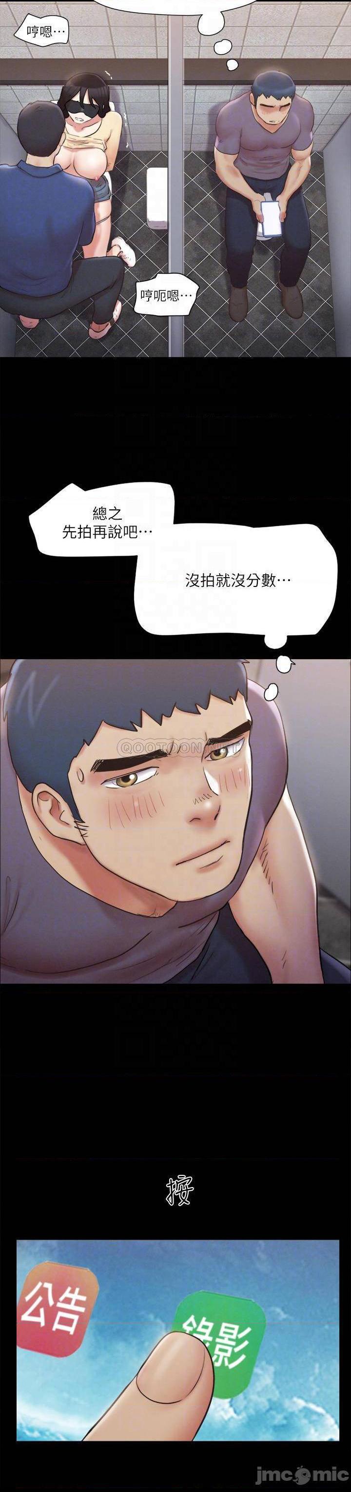 《协议换爱(合意之下)》漫画 第128话 在镜头前兴奋的韶恩