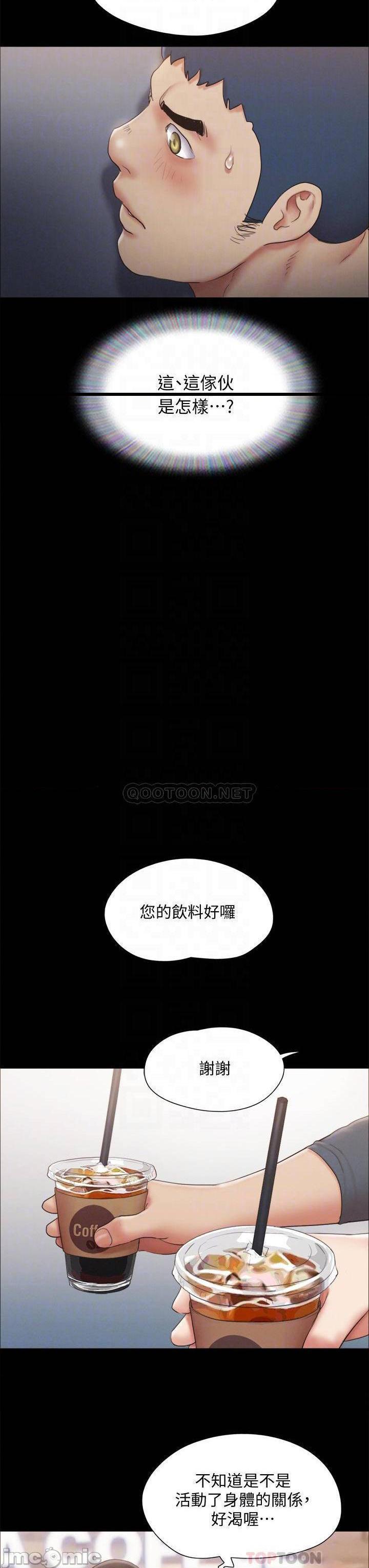 《协议换爱(合意之下)》漫画 第128话 在镜头前兴奋的韶恩