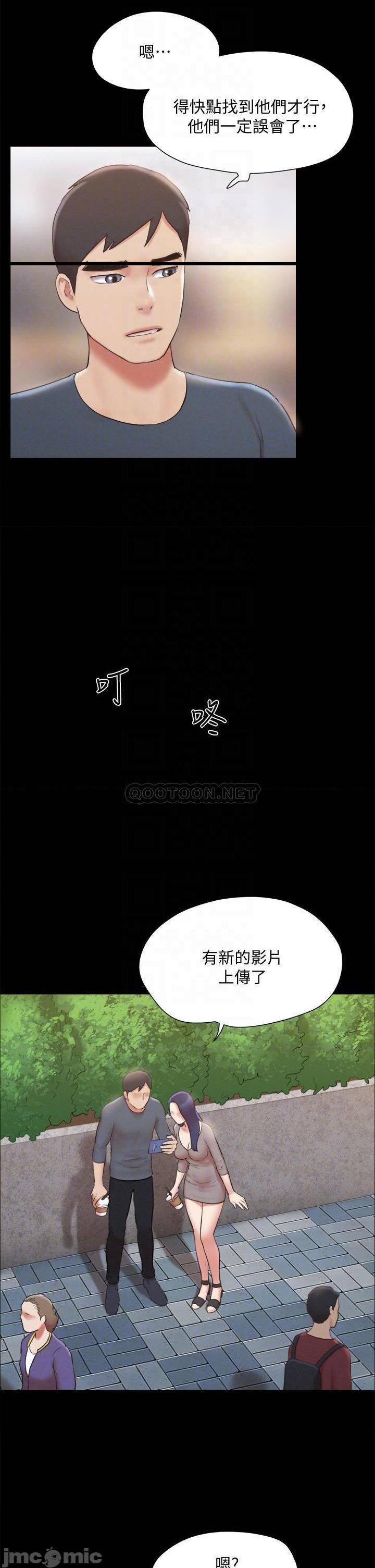 《协议换爱(合意之下)》漫画 第128话 在镜头前兴奋的韶恩