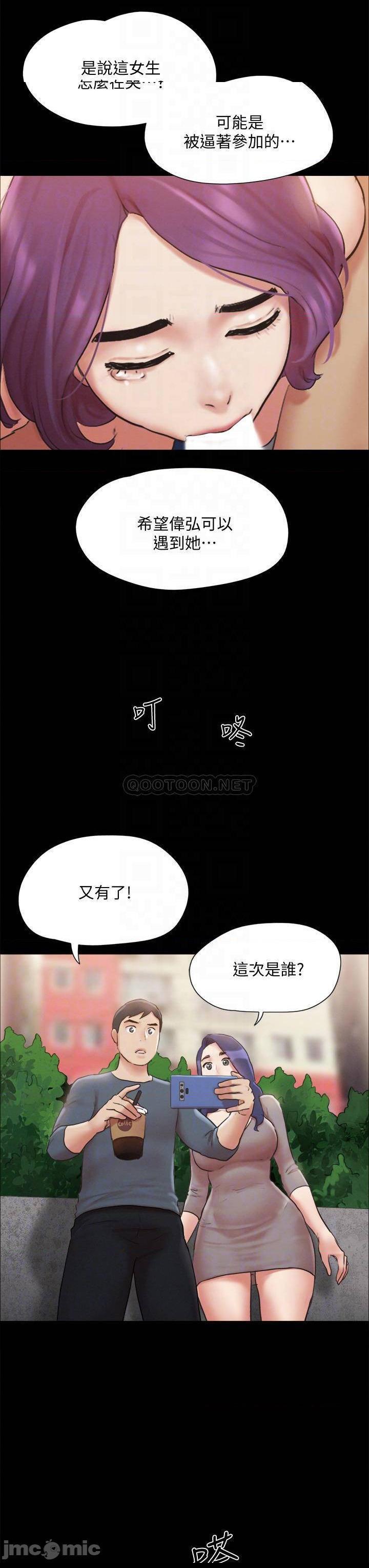 《协议换爱(合意之下)》漫画 第128话 在镜头前兴奋的韶恩