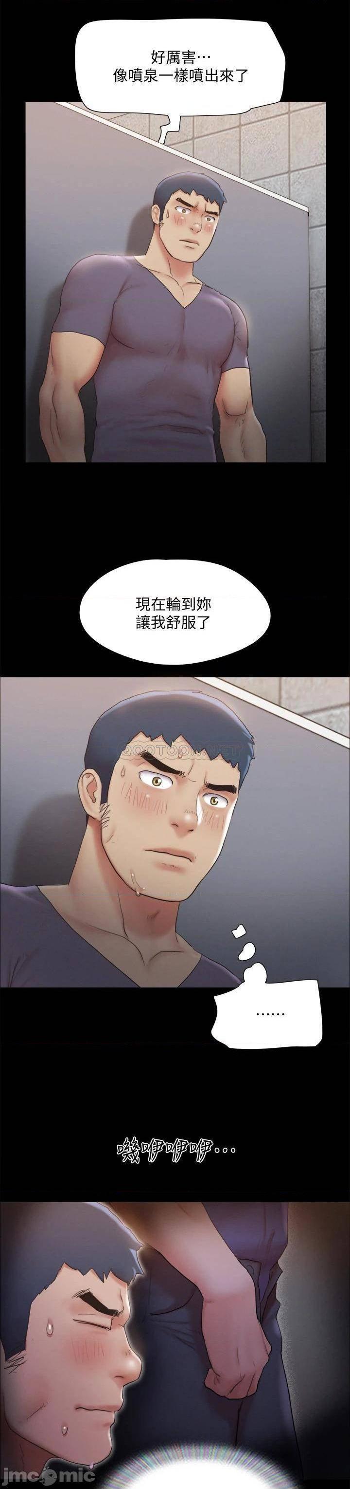 《协议换爱(合意之下)》漫画 第128话 在镜头前兴奋的韶恩