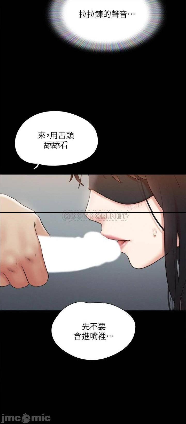 《协议换爱(合意之下)》漫画 第128话 在镜头前兴奋的韶恩