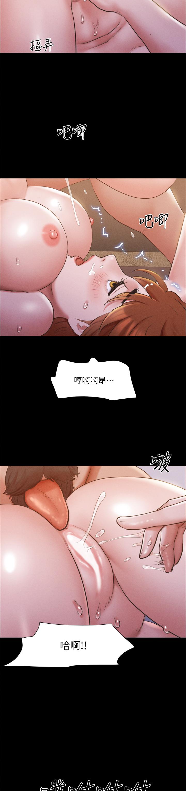 《协议换爱(合意之下)》漫画 第131话-两边同时被刺激好舒服