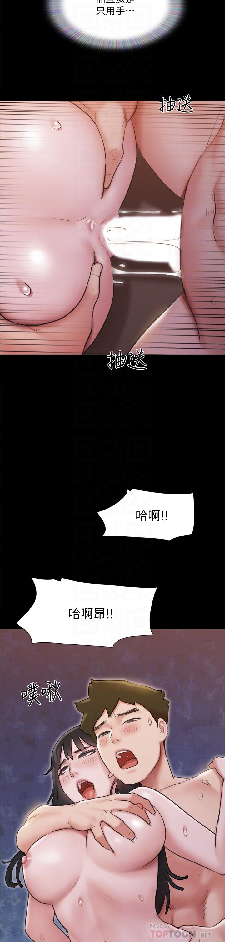 《协议换爱(合意之下)》漫画 第131话-两边同时被刺激好舒服