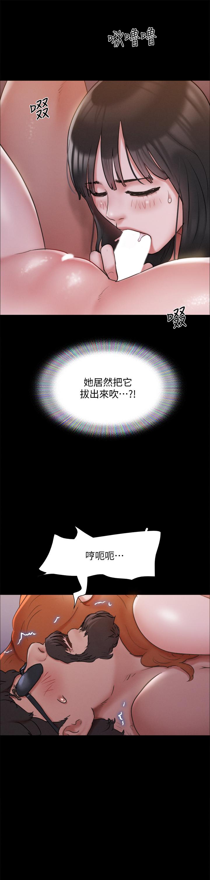 《协议换爱(合意之下)》漫画 第131话-两边同时被刺激好舒服