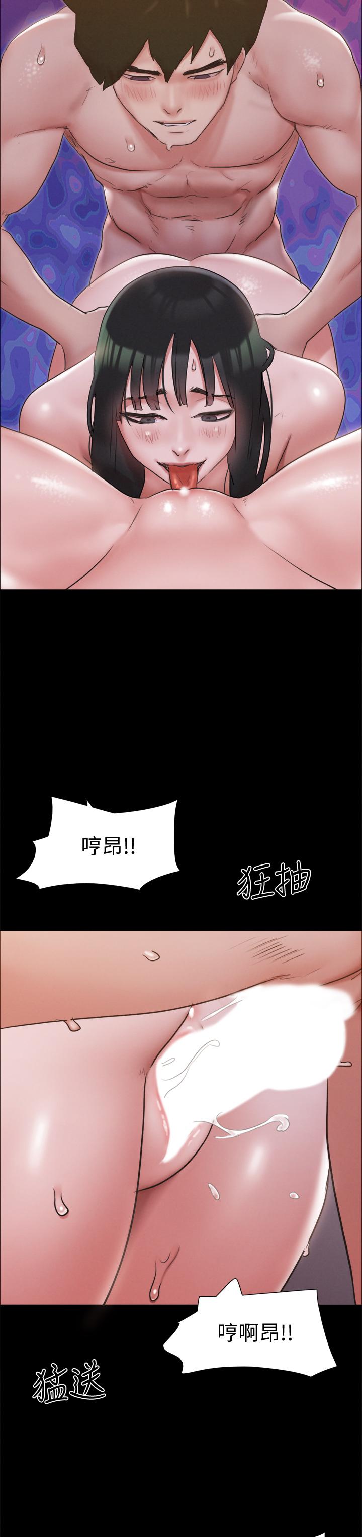 《协议换爱(合意之下)》漫画 第131话-两边同时被刺激好舒服