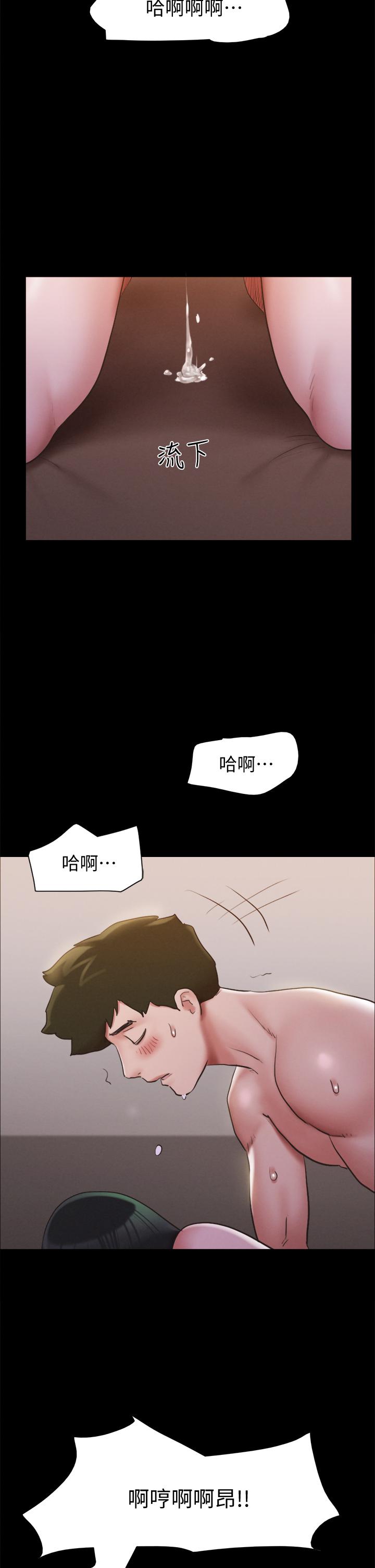 《协议换爱(合意之下)》漫画 第131话-两边同时被刺激好舒服