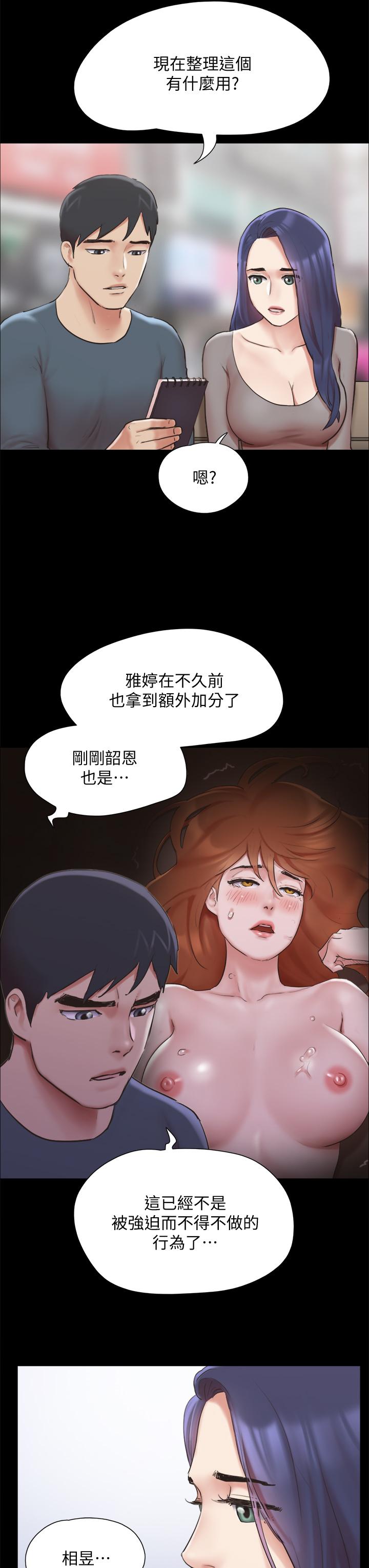 《协议换爱(合意之下)》漫画 第131话-两边同时被刺激好舒服